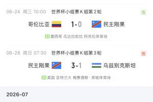 巴拉圭vs法国直播_世界杯巴拉圭vs法国直播_巴拉圭vs法国赛事直播