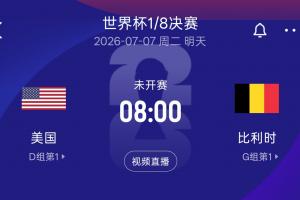 瑞士vs哥伦比亚直播_世界杯瑞士vs哥伦比亚在线观看无插件_瑞士vs哥伦比亚赛事直播